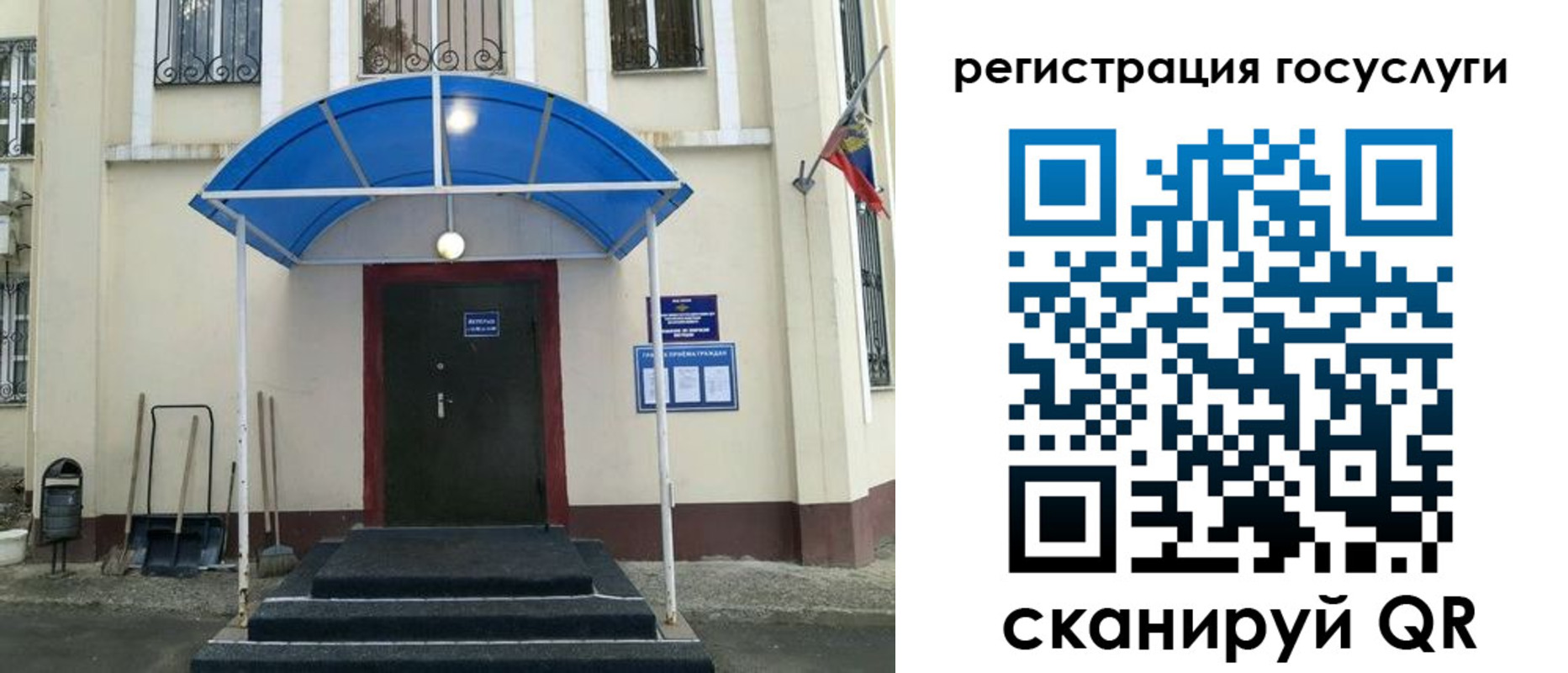 прописка для школы в Евпатории