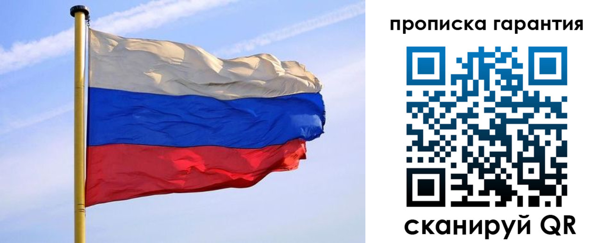 прописка регистрация в Евпатории
