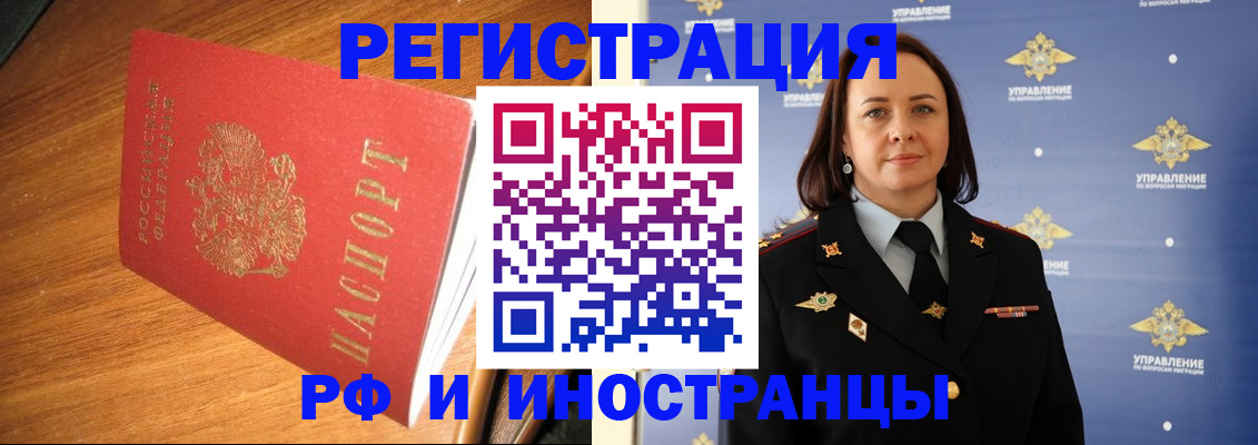 прописка поиск в Евпатории