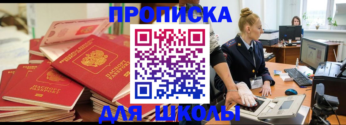 временная регистрация в Евпатории