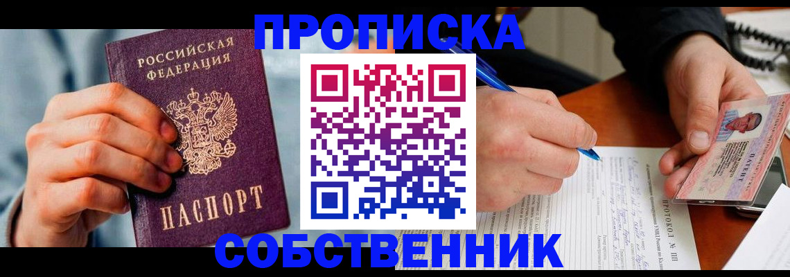 найти адрес прописки в Евпатории